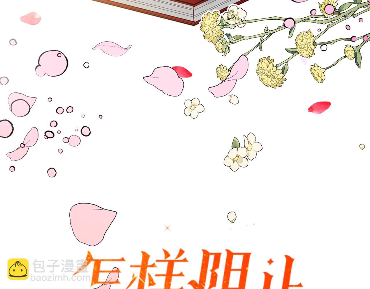 序章 为活命拯救黑化暴君55