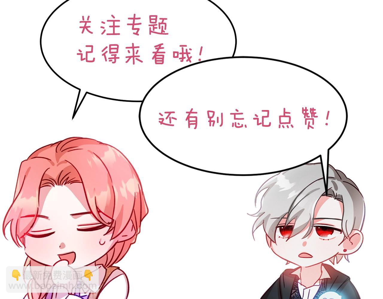 序章 为活命拯救黑化暴君57