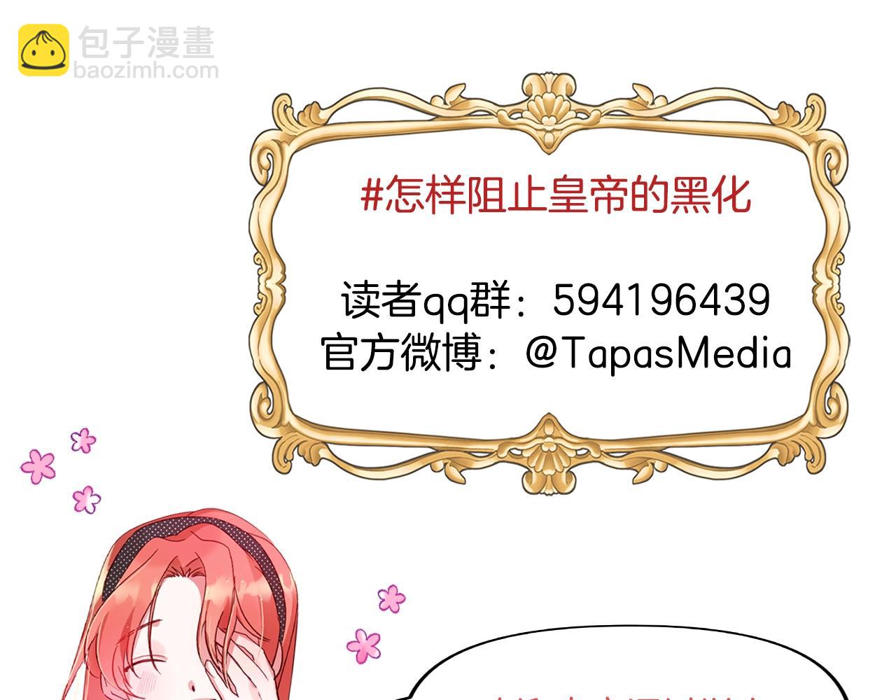 序章 为活命拯救黑化暴君58