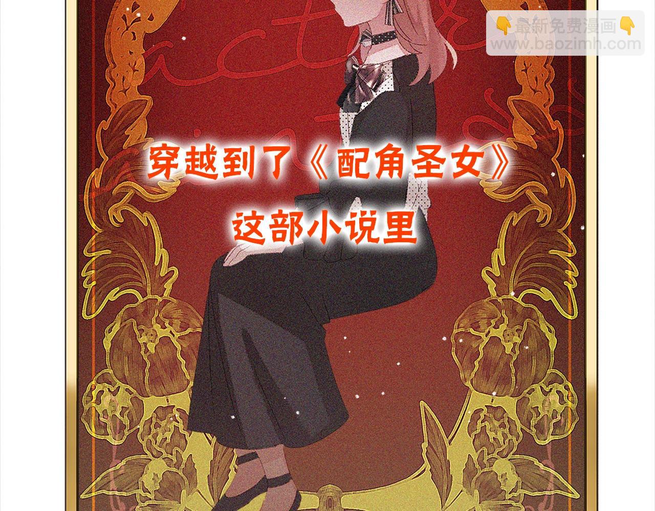序章 为活命拯救黑化暴君6