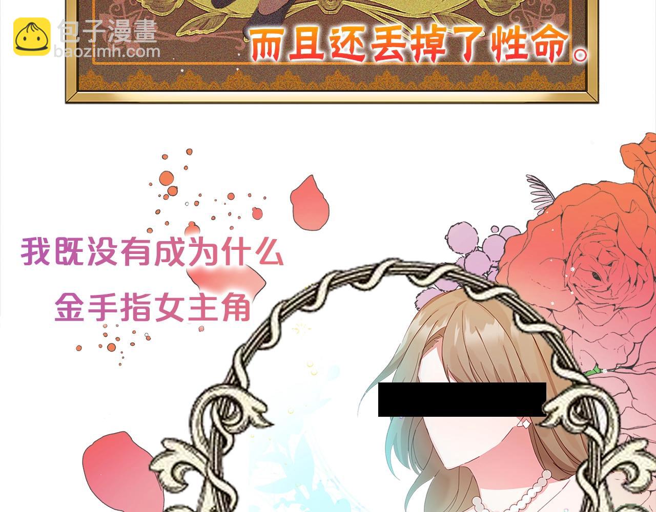 序章 为活命拯救黑化暴君7