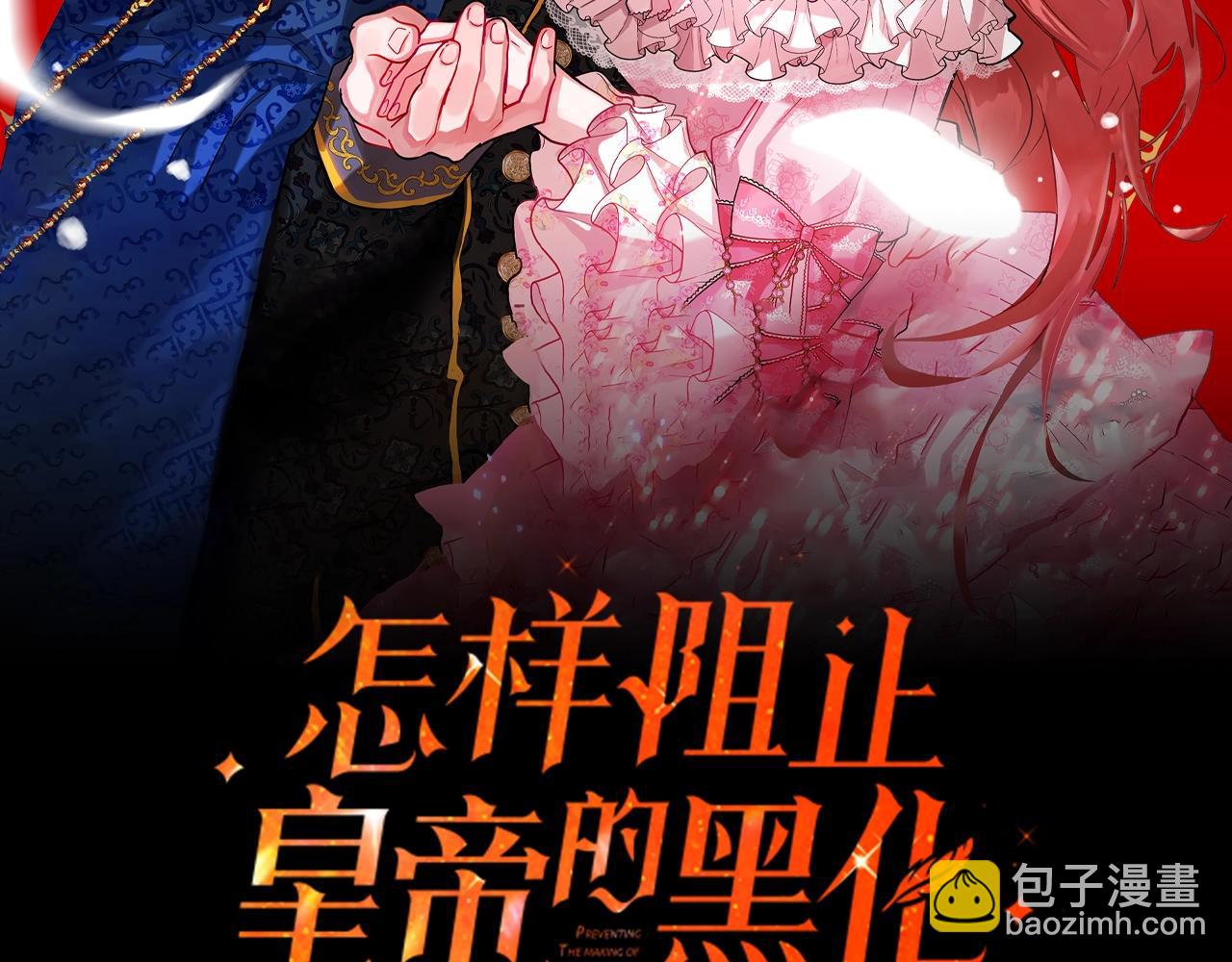 第1话 暴君的温柔1