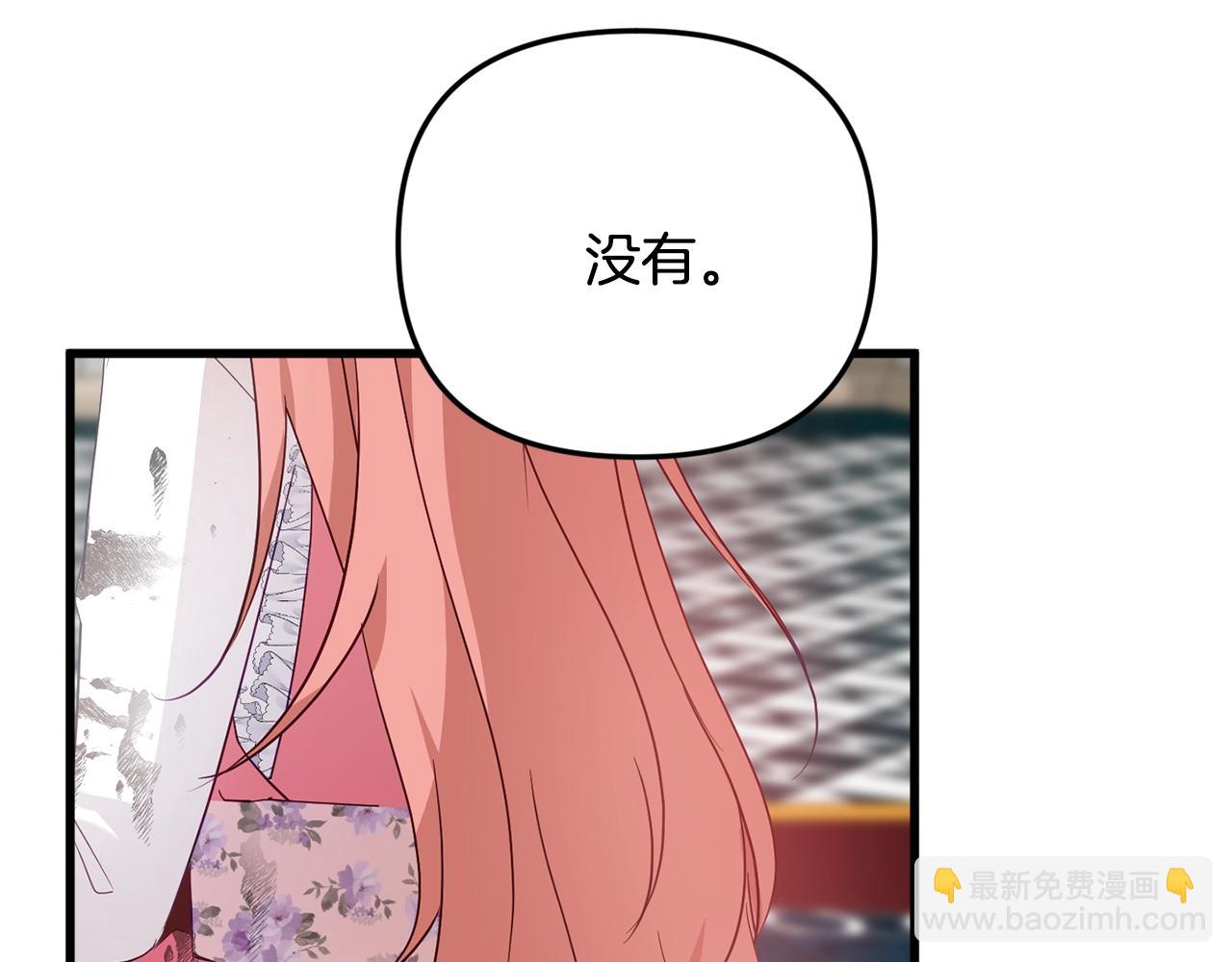 第1话 暴君的温柔129