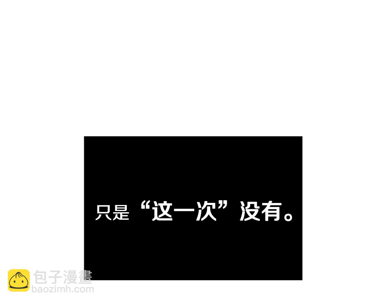 第1话 暴君的温柔131