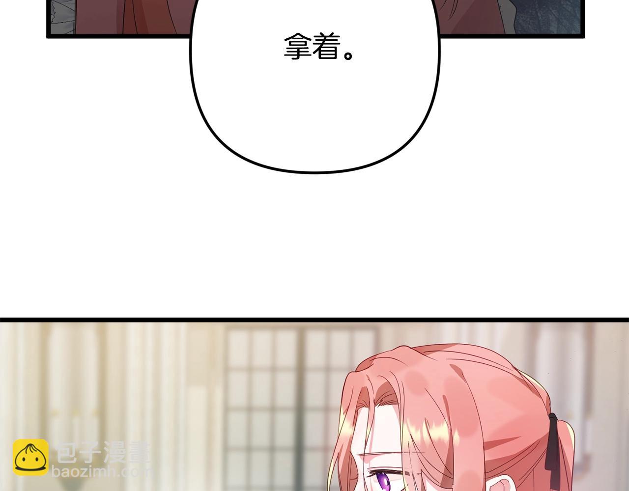 第1话 暴君的温柔142