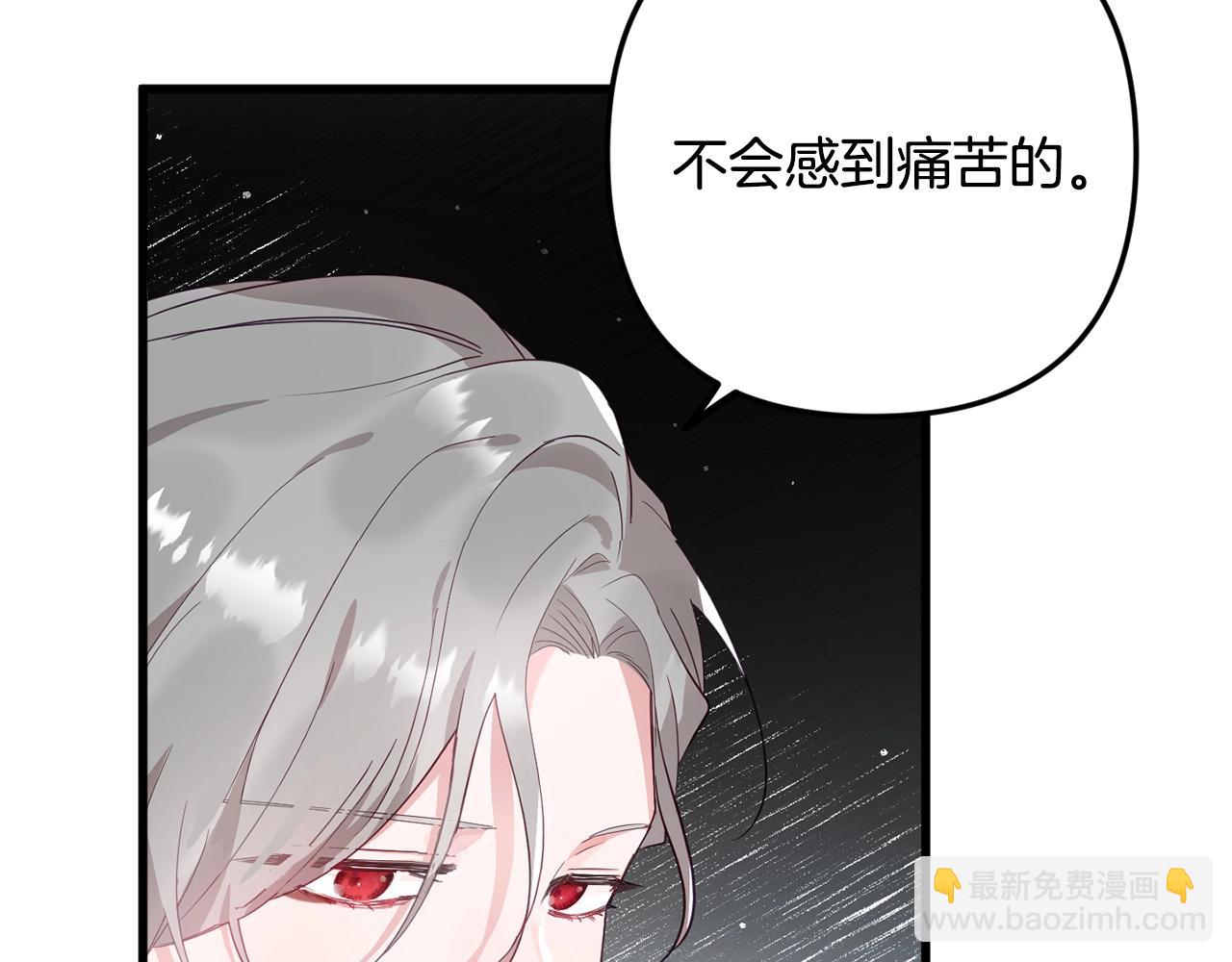 第1话 暴君的温柔144