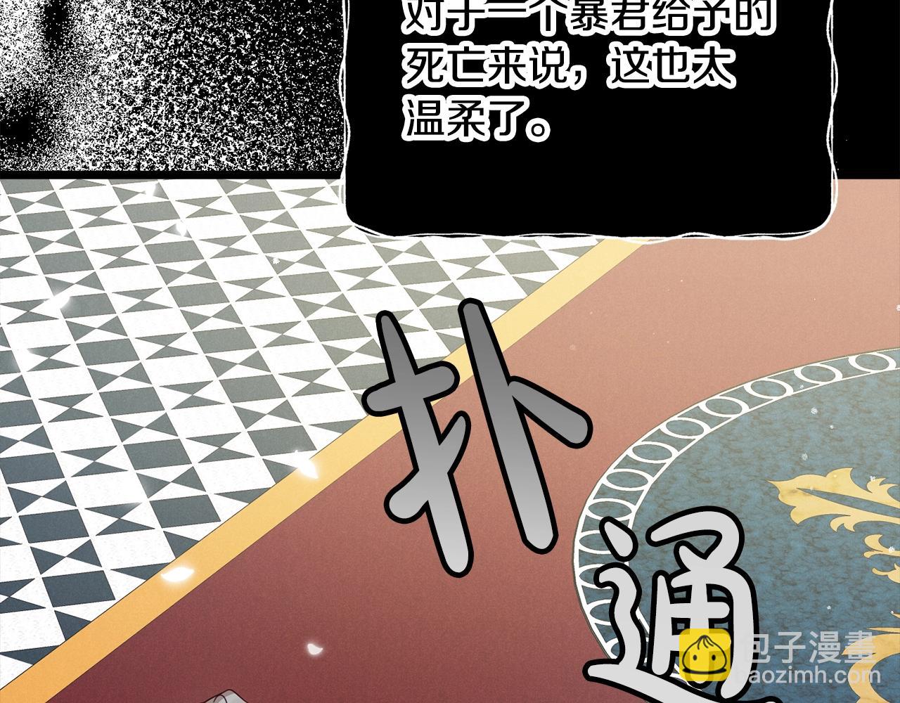 第1话 暴君的温柔167