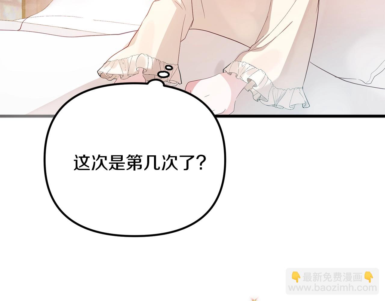 第1话 暴君的温柔191