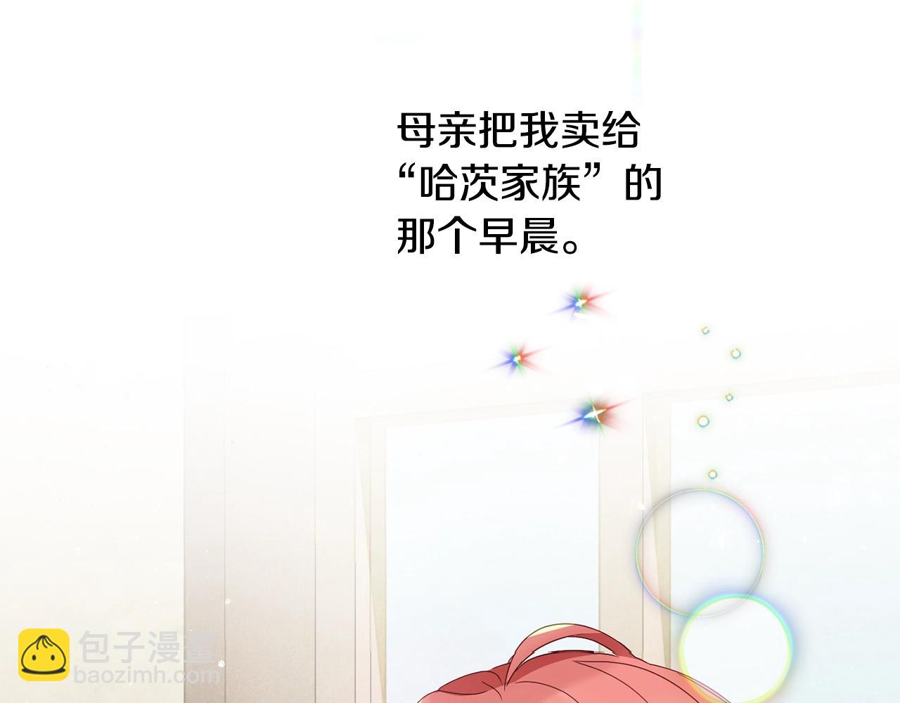第1话 暴君的温柔193