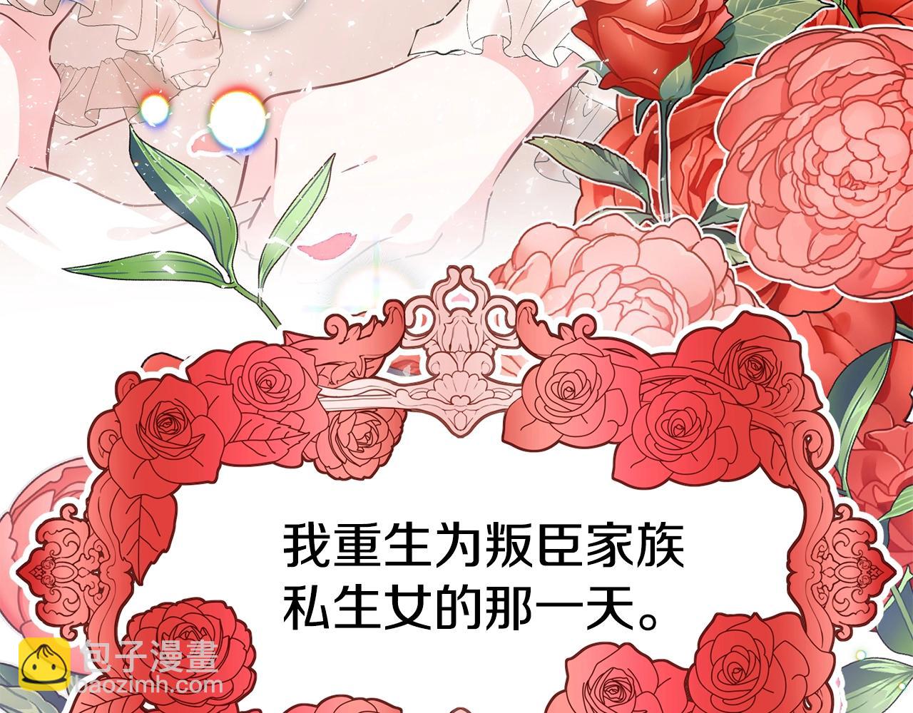 第1话 暴君的温柔196