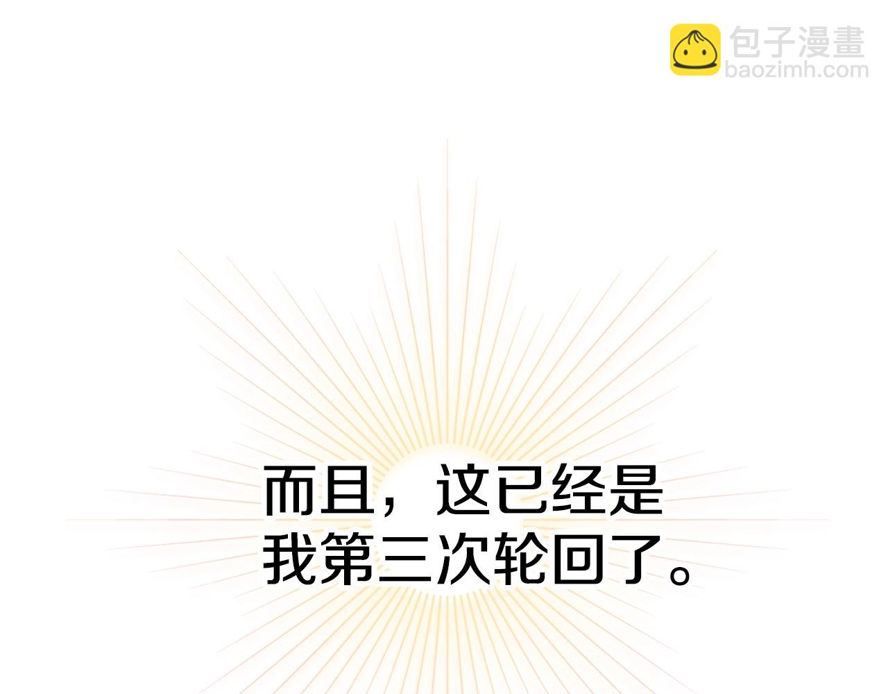 第1话 暴君的温柔198