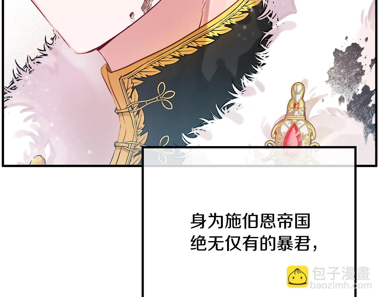 第1话 暴君的温柔22