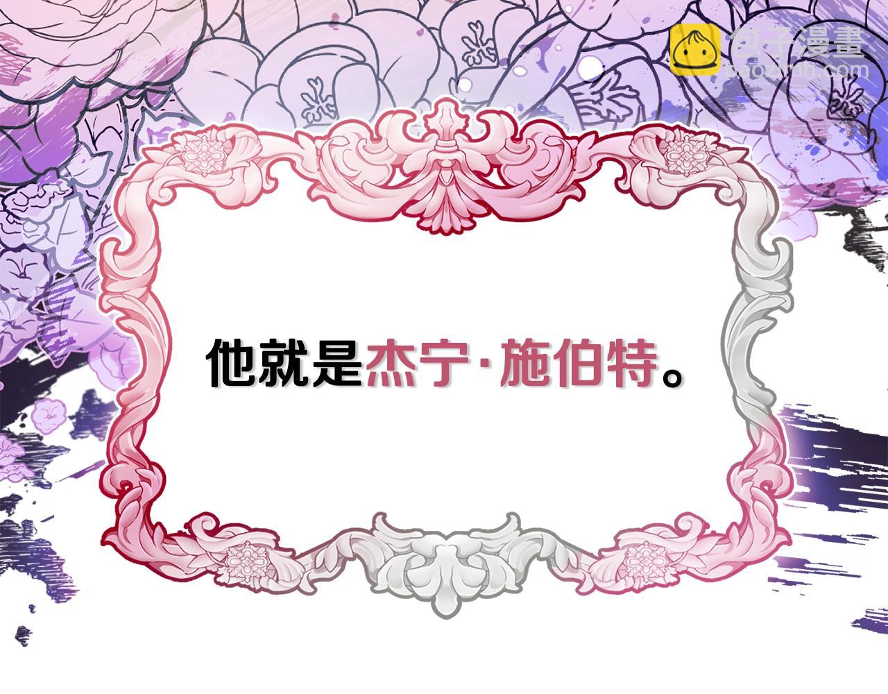 第1话 暴君的温柔27