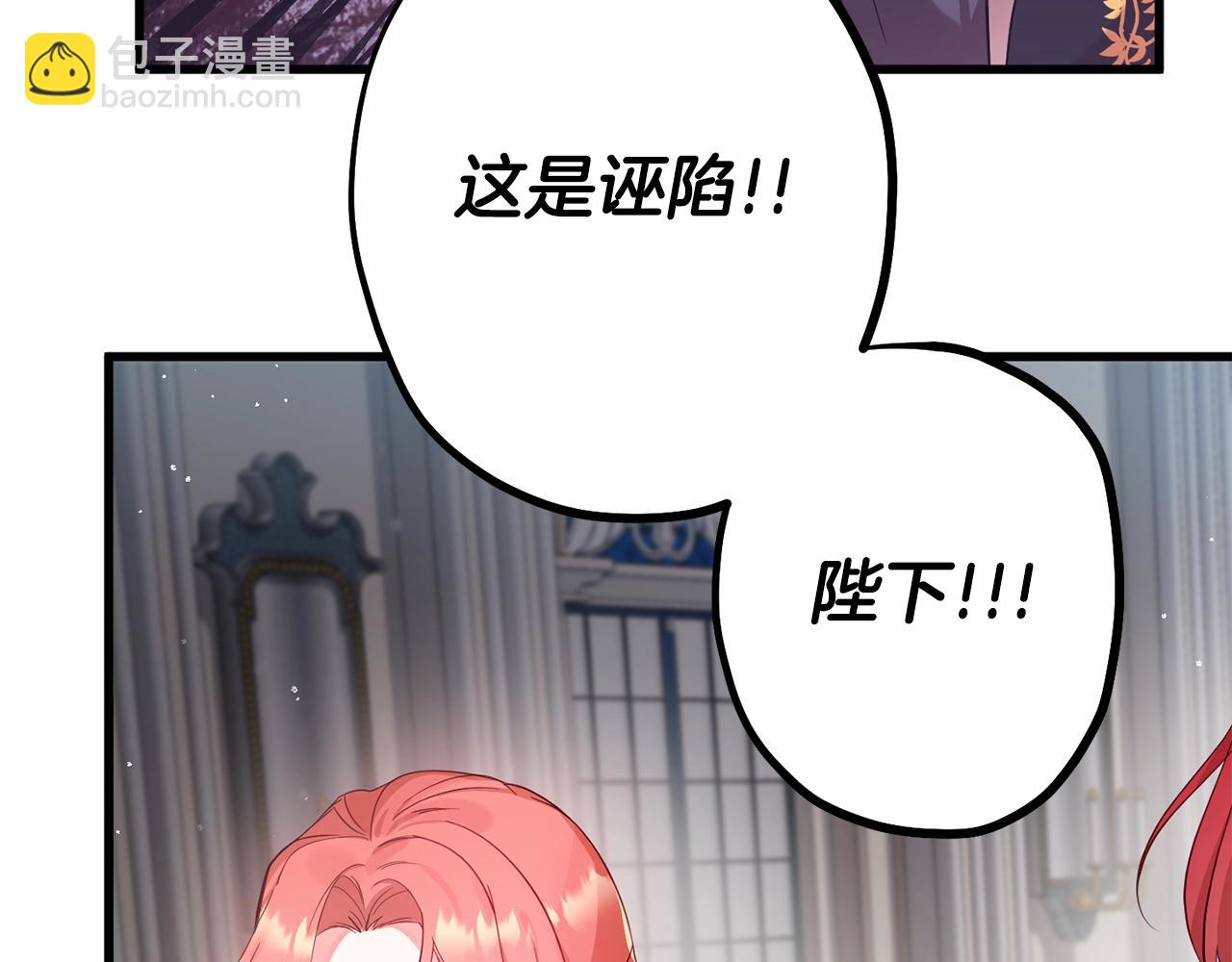 第1话 暴君的温柔34