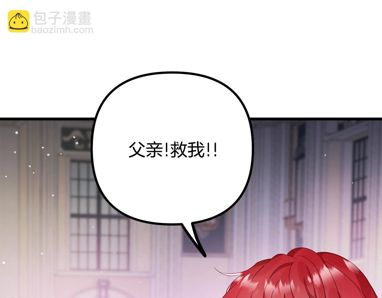 第1话 暴君的温柔36