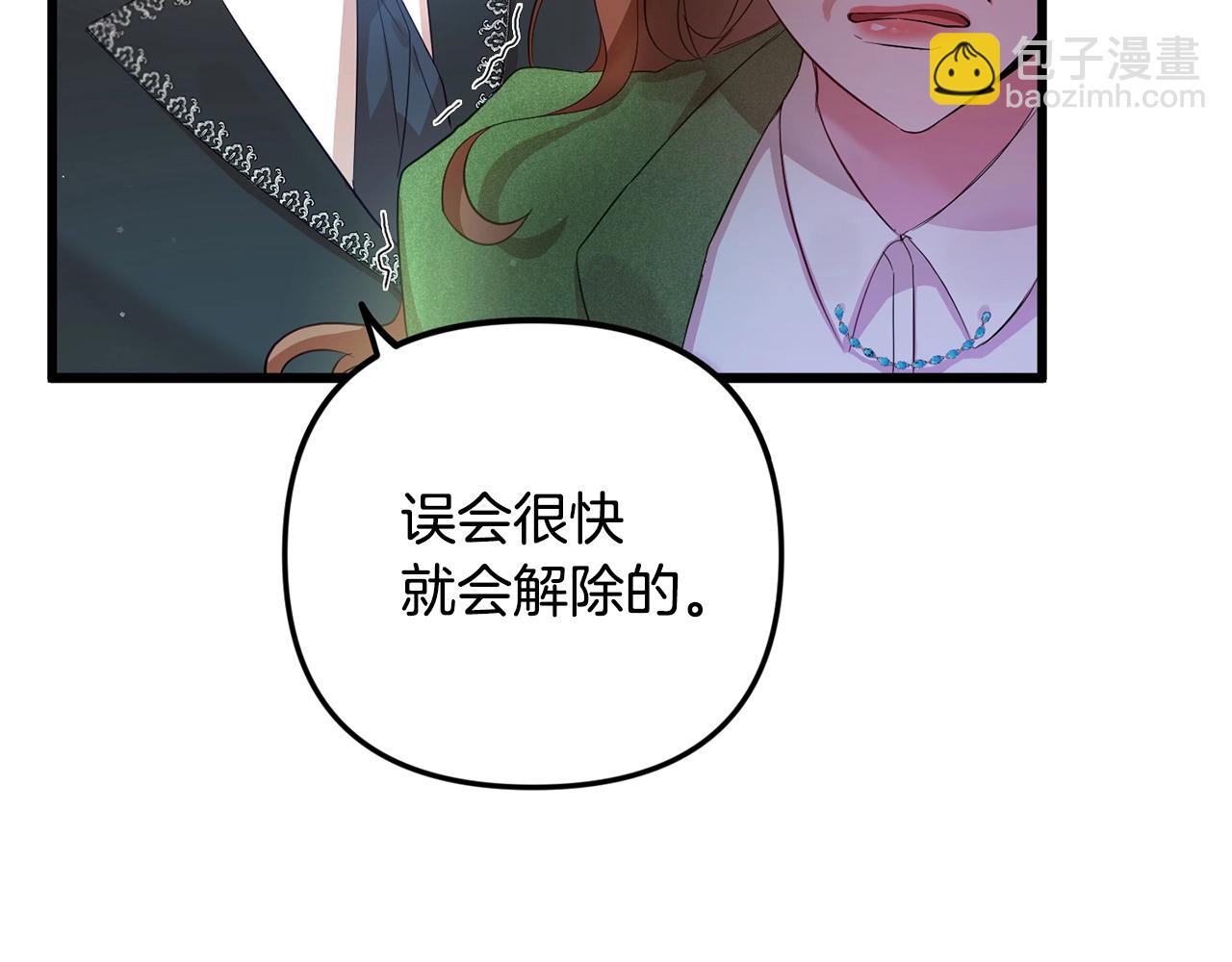 第1话 暴君的温柔43