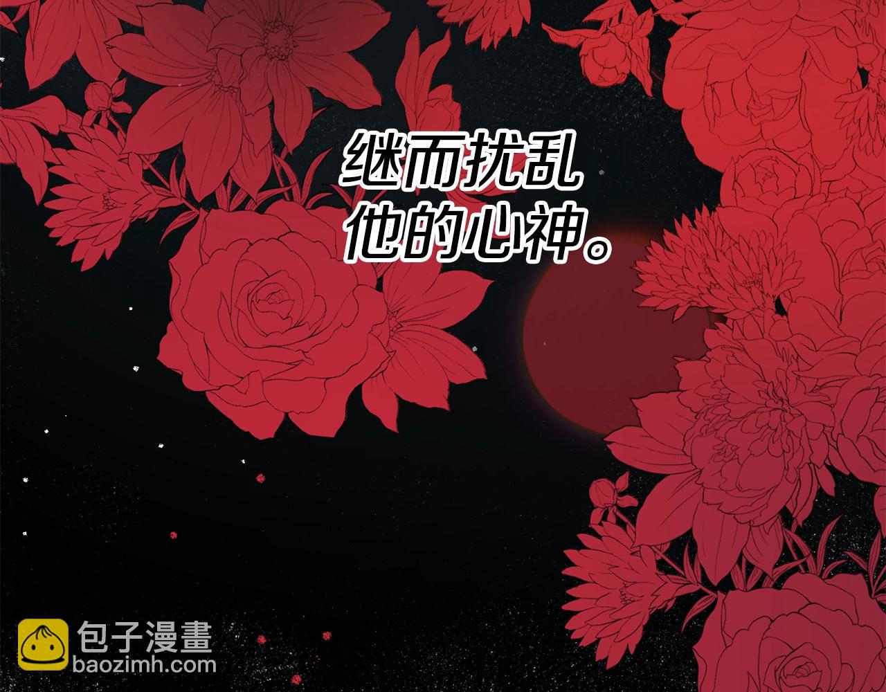 第1话 暴君的温柔61
