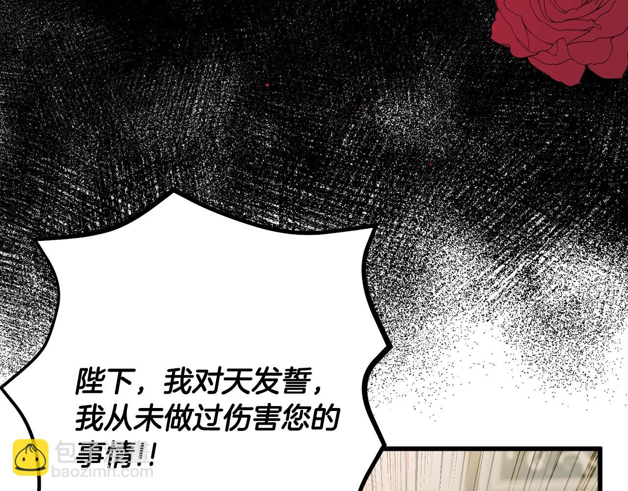 第1话 暴君的温柔62