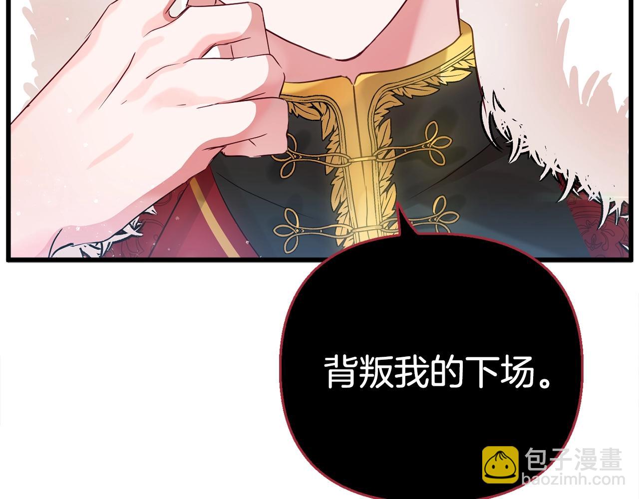 第1话 暴君的温柔69