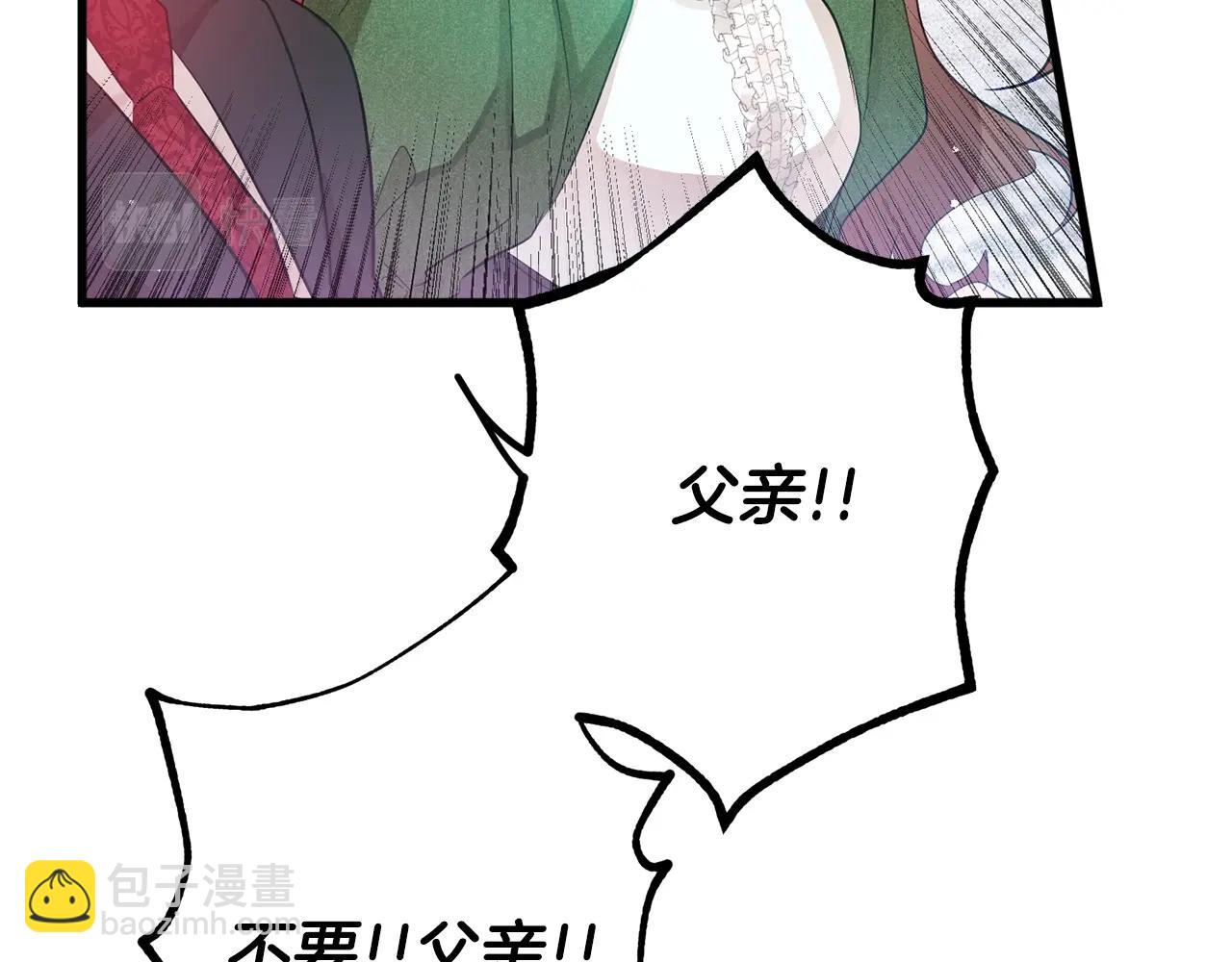 第1话 暴君的温柔75
