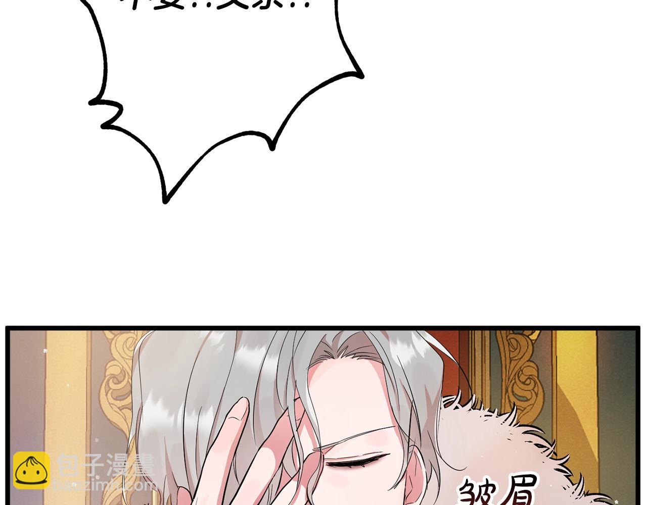 第1话 暴君的温柔76