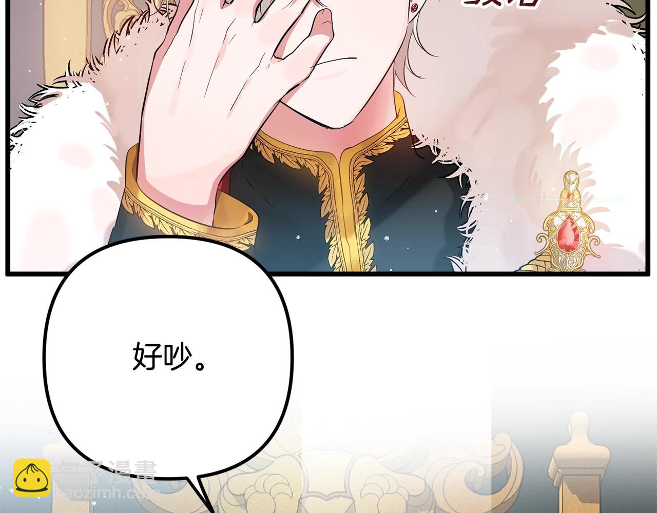 第1话 暴君的温柔77
