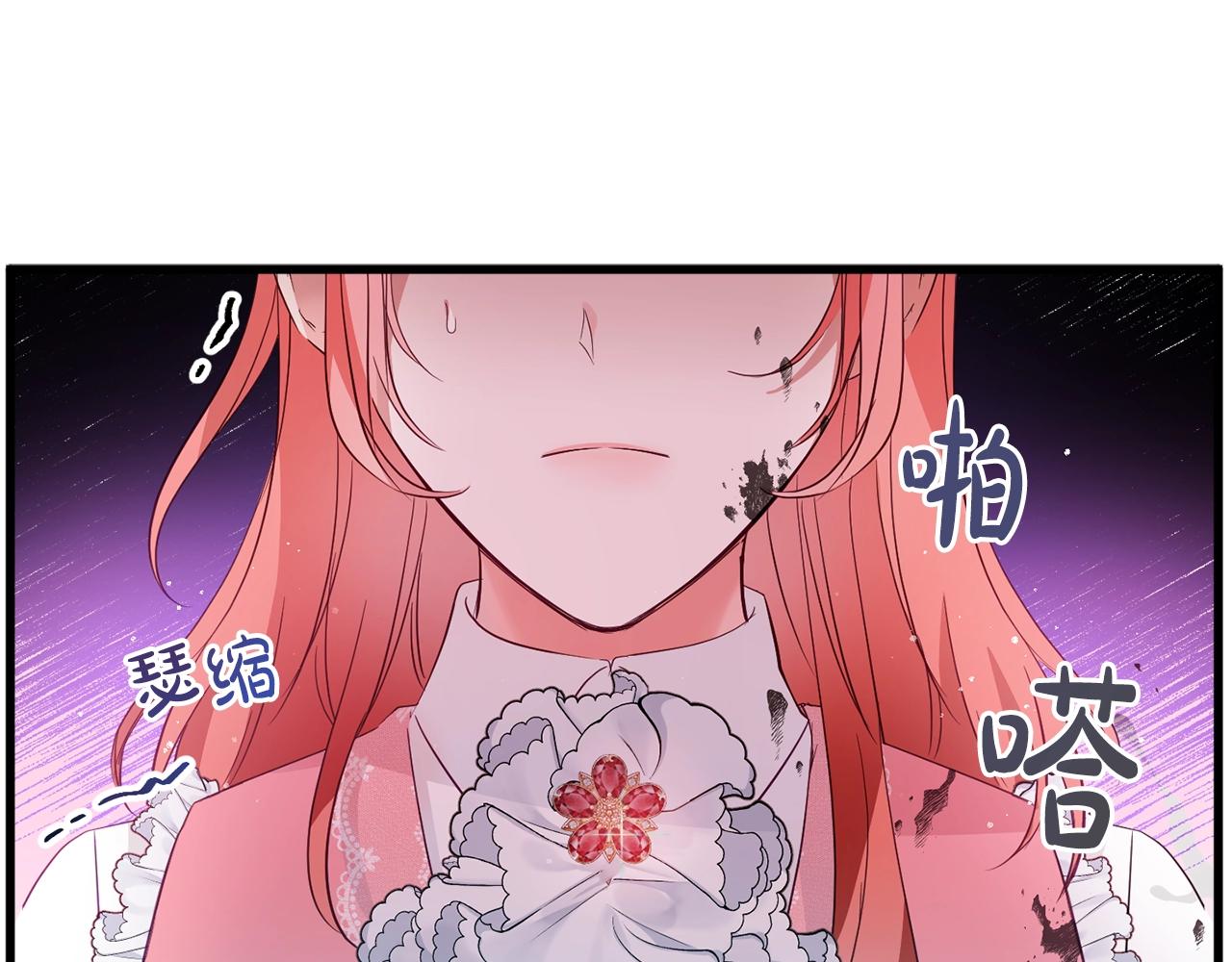 第1话 暴君的温柔94