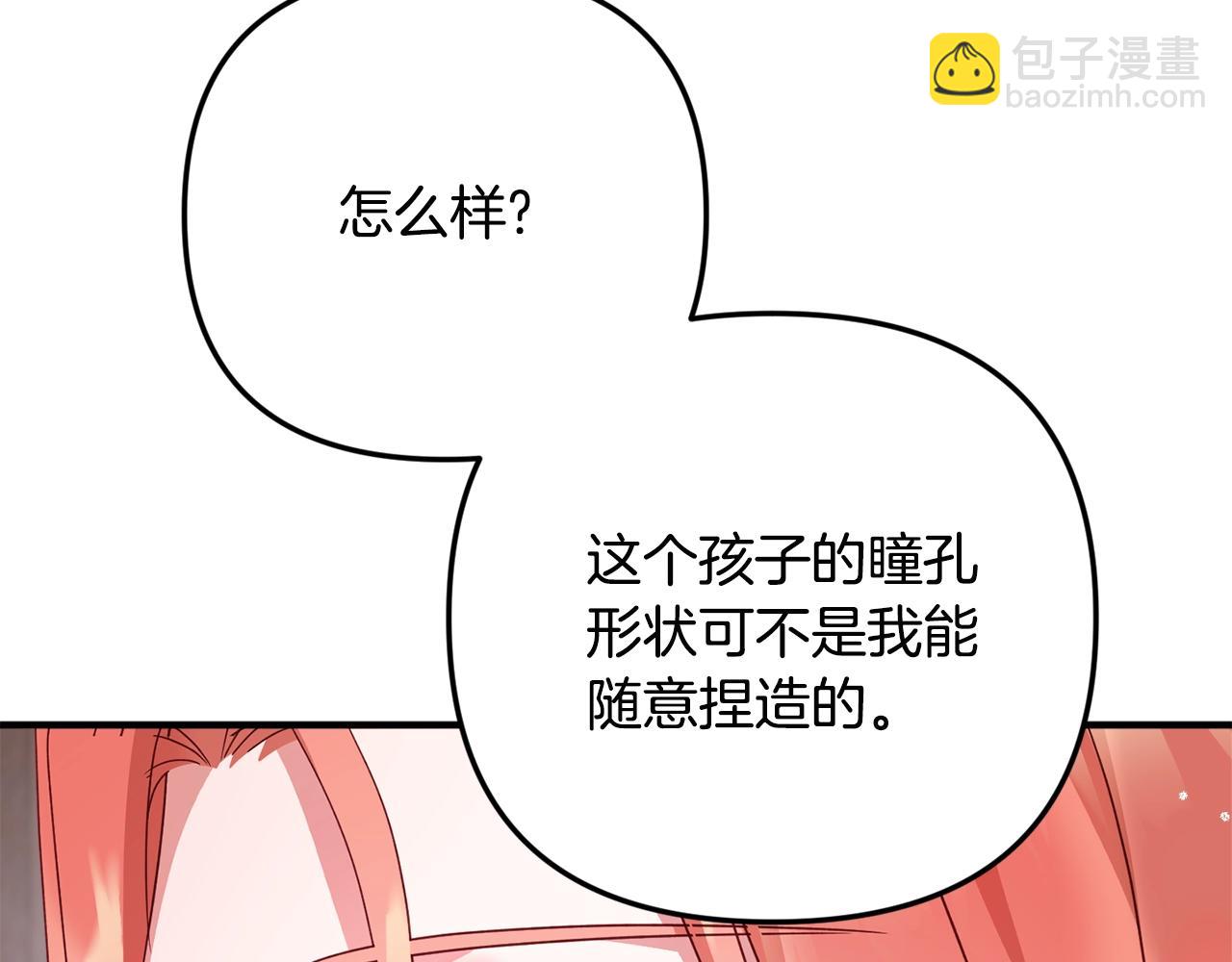 第2话 被妈妈卖掉166