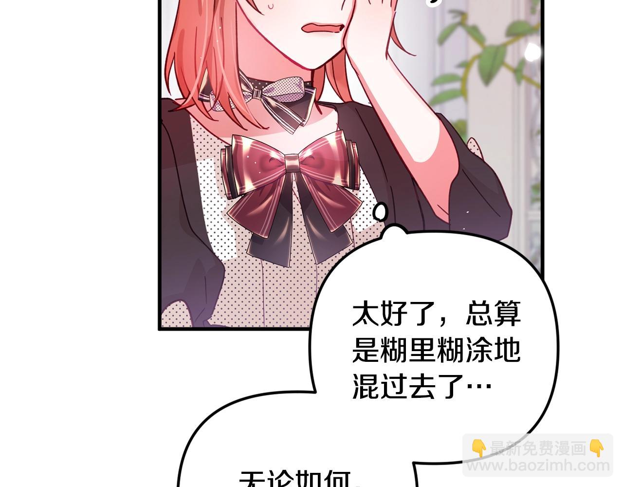 第3话 初次见面107