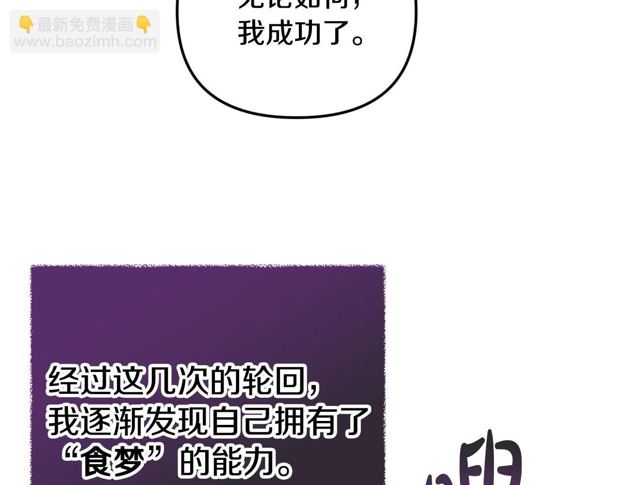 第3话 初次见面108