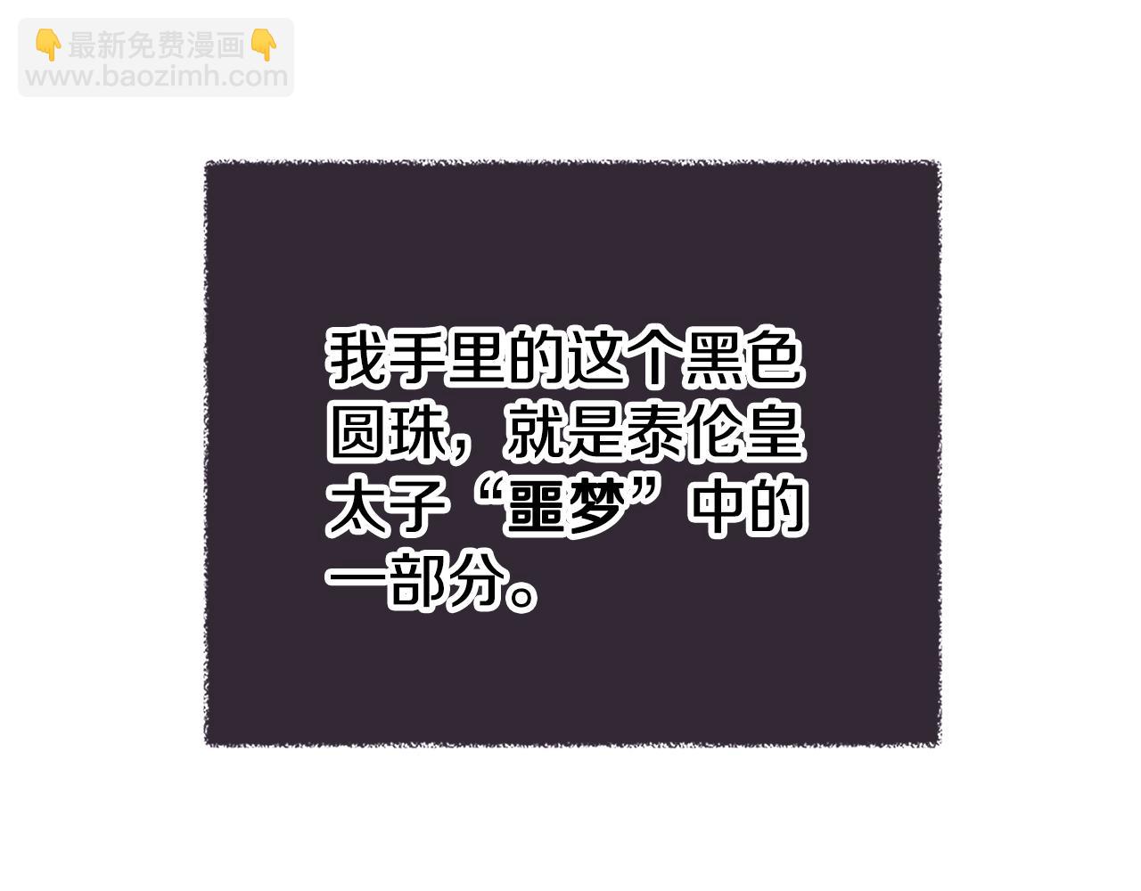 第3话 初次见面110