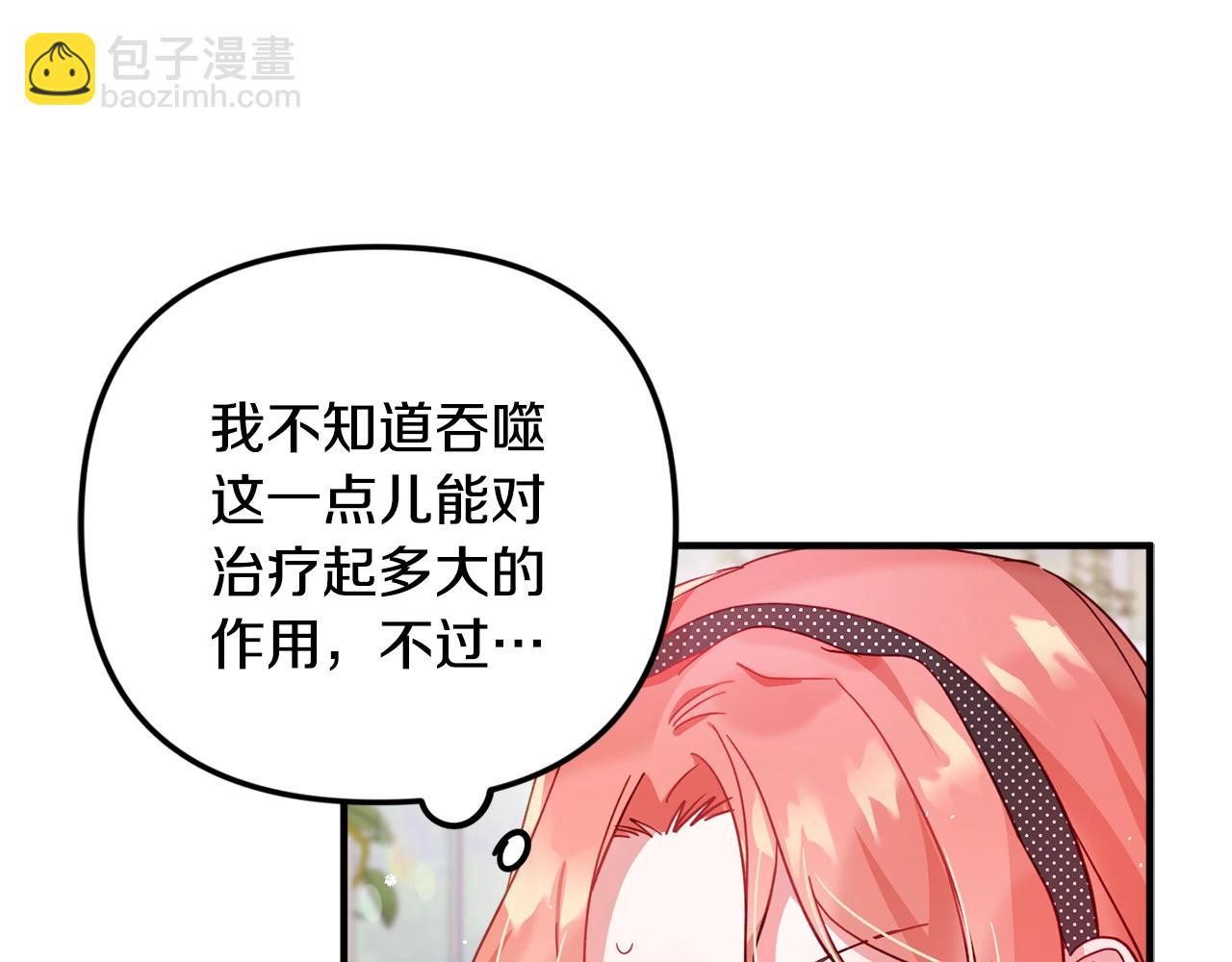 第3话 初次见面111