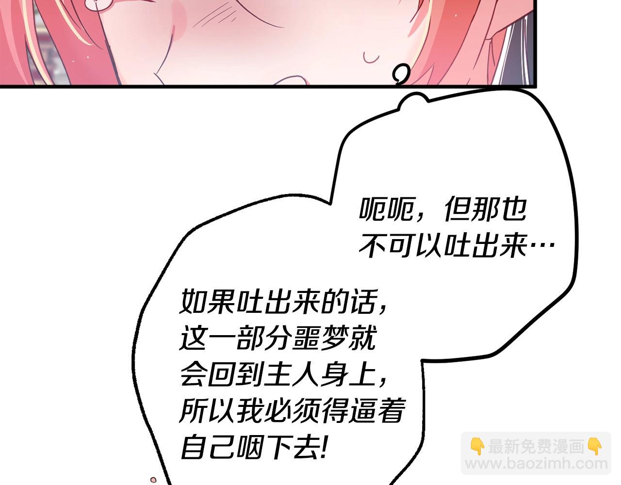 第3话 初次见面114