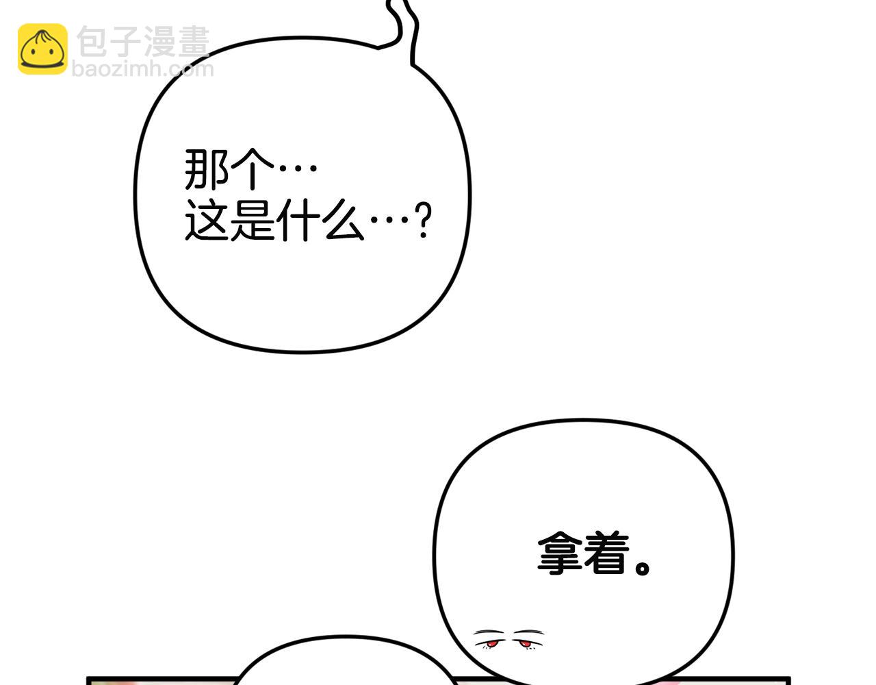 第3话 初次见面138