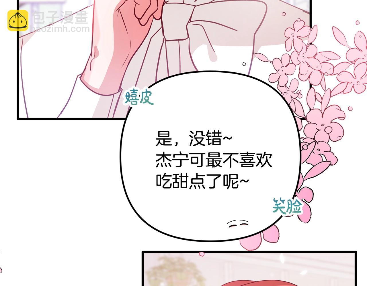 第3话 初次见面149