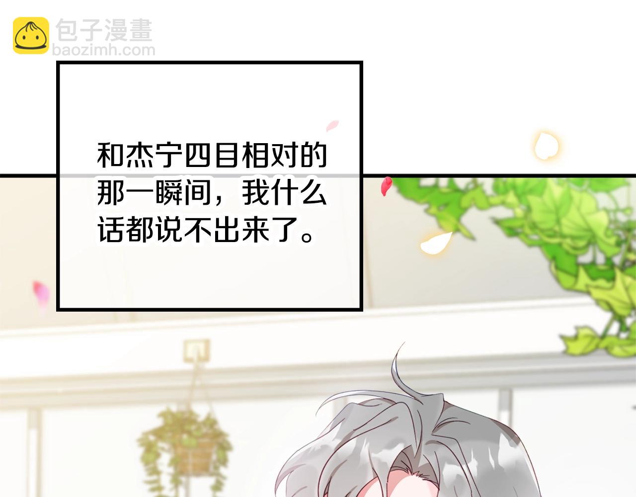 第3话 初次见面15