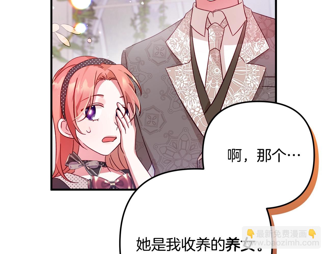 第3话 初次见面86