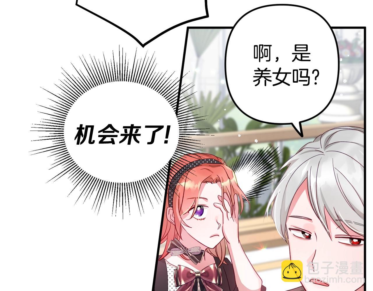 第3话 初次见面89