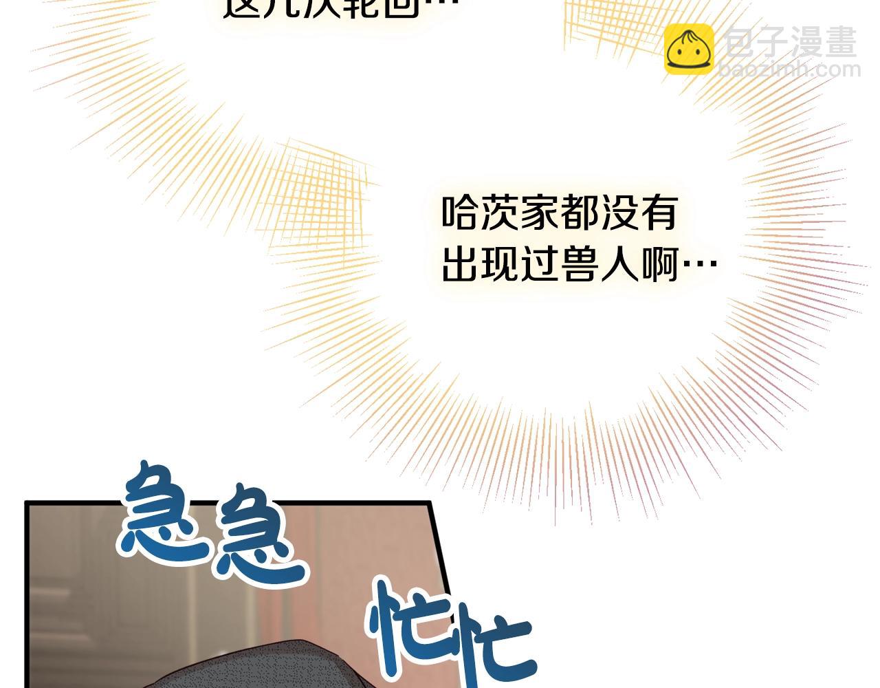 第4话 第一个计划109