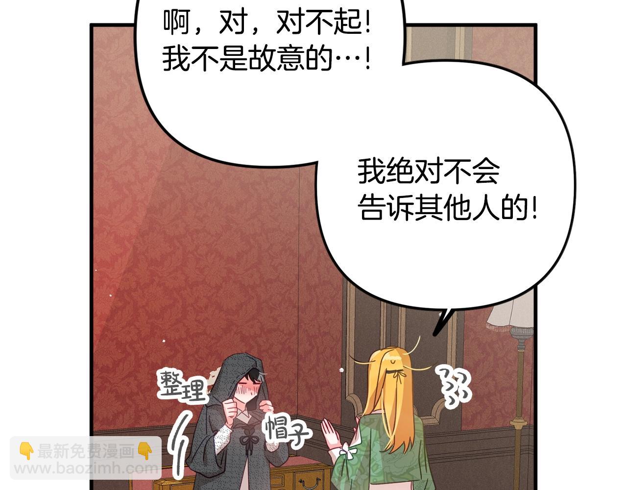第4话 第一个计划113