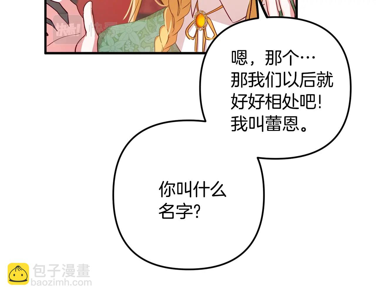 第4话 第一个计划118