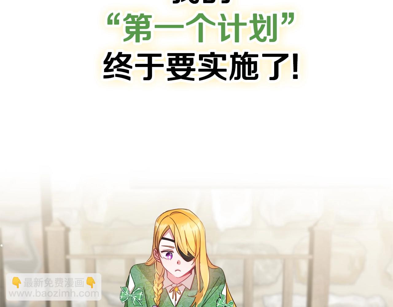 第4话 第一个计划130