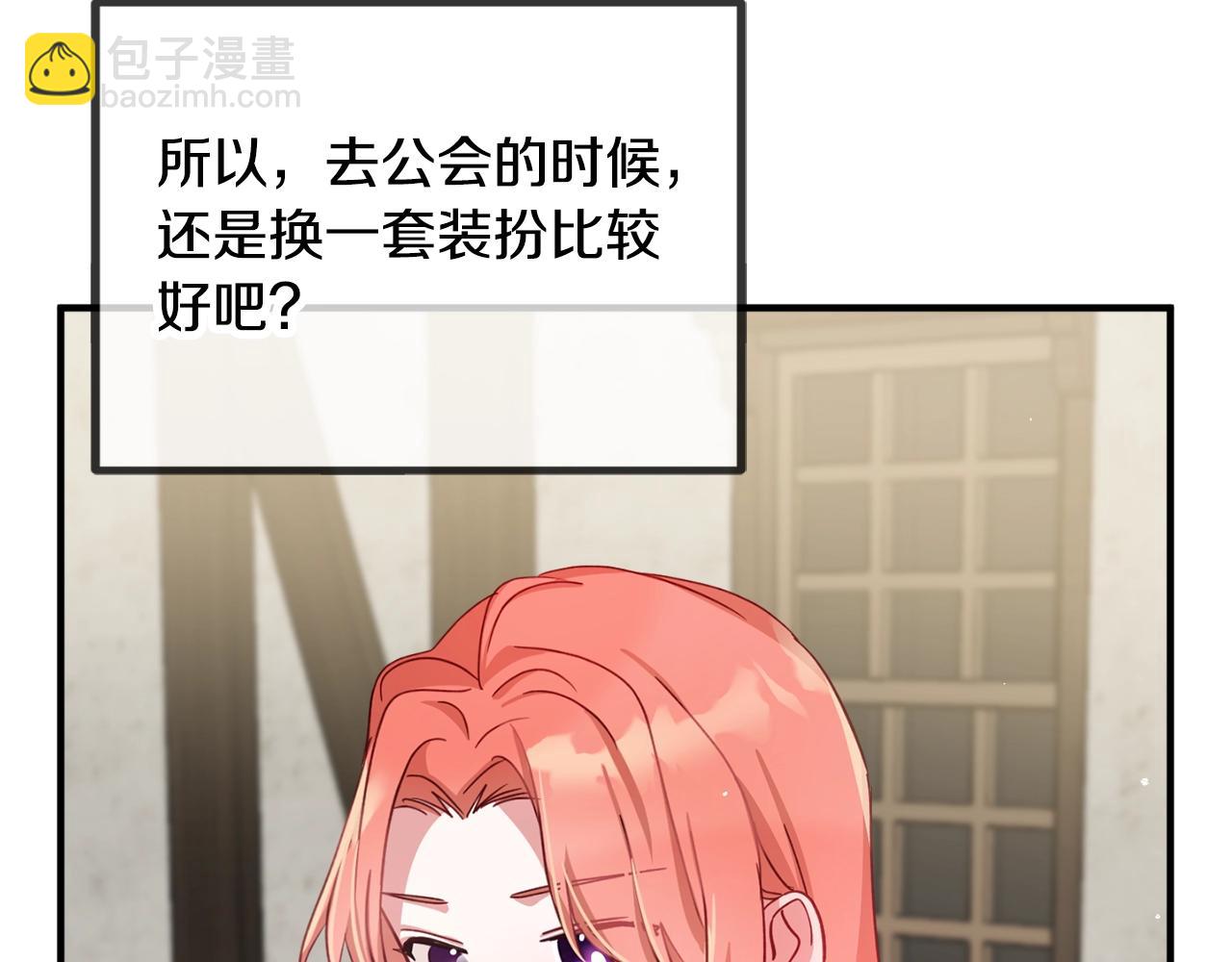 第4话 第一个计划137