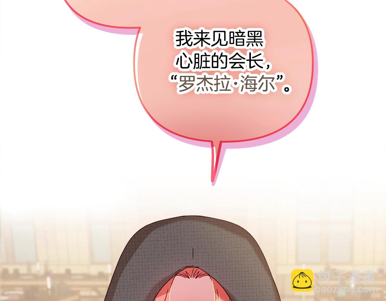 第4话 第一个计划149
