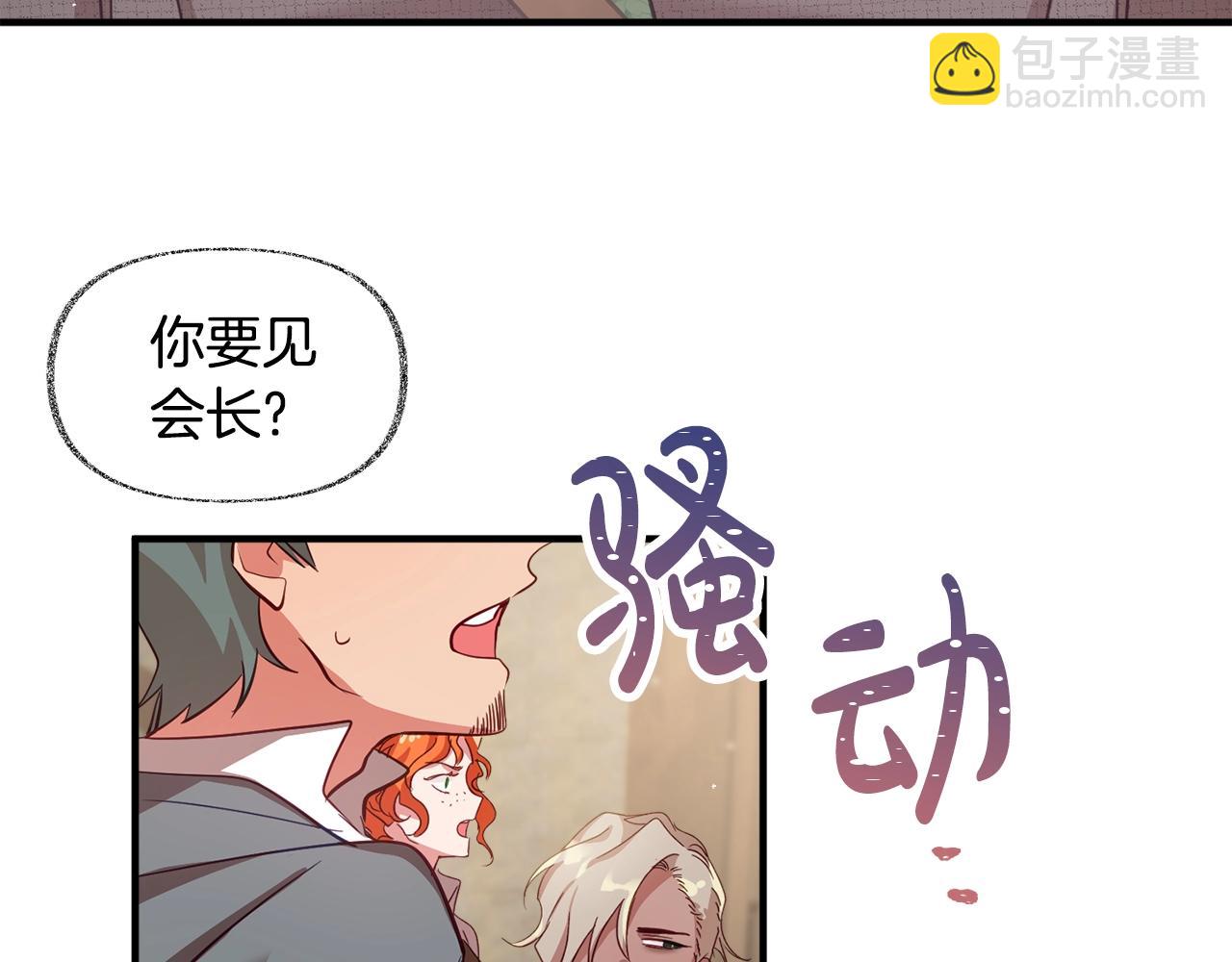 第4话 第一个计划151