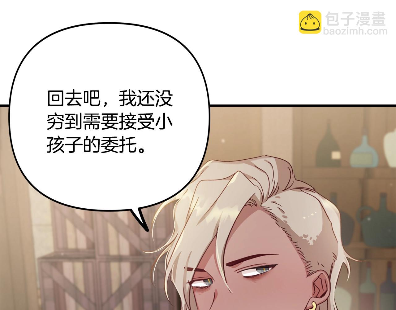 第4话 第一个计划154