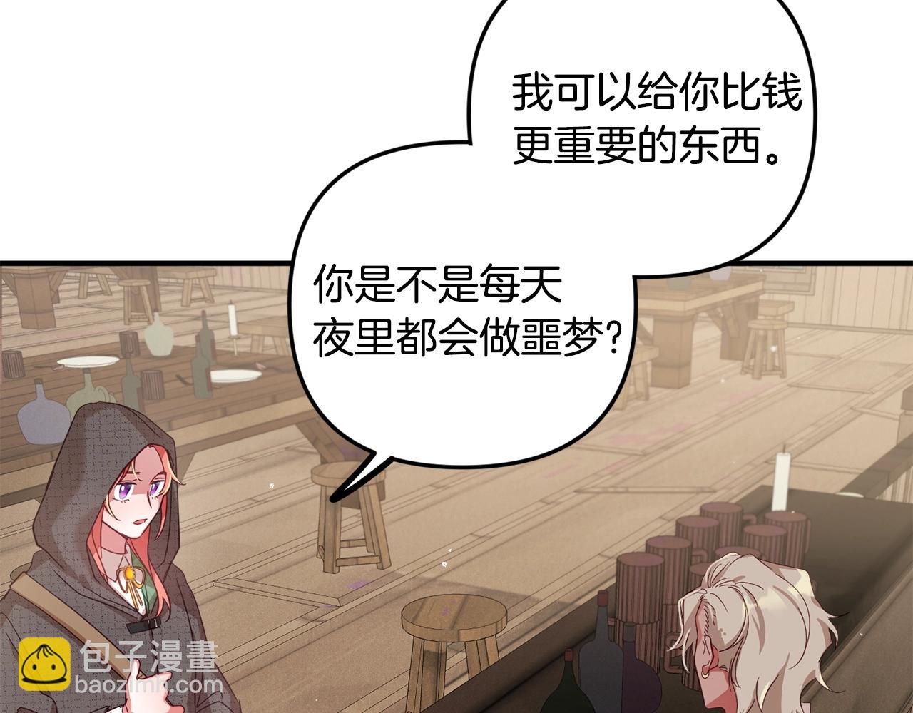 第4话 第一个计划160