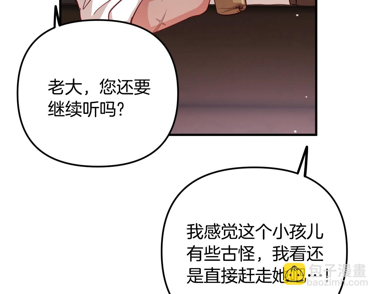 第4话 第一个计划173