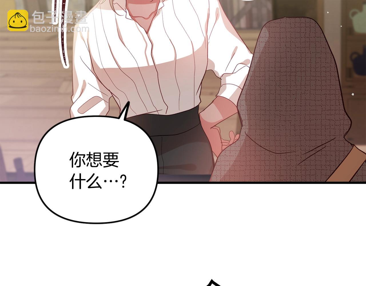 第4话 第一个计划175