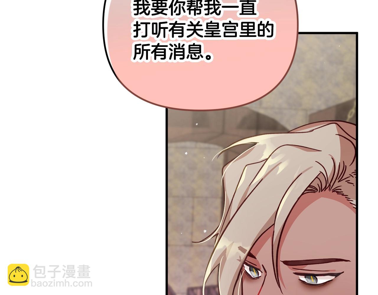 第4话 第一个计划178